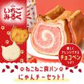 【ねこねこ食パン×サクマ製菓が初コラボ!】「いちご 【ねこねこ食パン×サクマ製菓が初コラボ!】「いちご