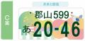 【福島県郡山市】あなたの一票で決まる！郡山版「図柄