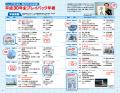 「歴史時代シリーズ」待望の第4弾 『平成』が9月17日
