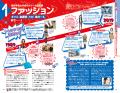 「歴史時代シリーズ」待望の第4弾 『平成』が9月17日
