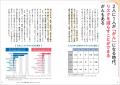 国立がん研究センター がん対策研究所初の「がん×運 国立がん研究センター がん対策研究所初の「がん×運