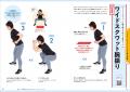 国立がん研究センター がん対策研究所初の「がん×運 国立がん研究センター がん対策研究所初の「がん×運