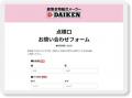 床下点検口等の最新仕様と新価格を掲載。ダイケン『点
