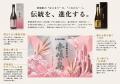 【10月1日出荷開始】壱岐焼酎「壱岐の島」がブランド 【10月1日出荷開始】壱岐焼酎「壱岐の島」がブランド