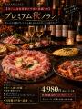 【9/15~10/30限定】天満橋の川沿いで楽しむ「生ハム 【9/15~10/30限定】天満橋の川沿いで楽しむ「生ハム
