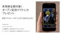 netkeiba初の常設店舗「netkeiba STORE」が、9月17日 netkeiba初の常設店舗「netkeiba STORE」が、9月17日