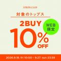 【STRIPE CLUB】「シルバーウィークフェア」で秋のお