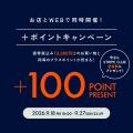 【STRIPE CLUB】「シルバーウィークフェア」で秋のお