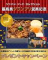 駅弁屋 祭 人気No.1※「日本ばし大増 牛すき焼き重」が 駅弁屋 祭 人気No.1※「日本ばし大増 牛すき焼き重」が