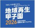 AI同時通訳「ポケトーク - Sentioカンファレンスプラ