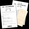 宅建試験ではここが狙われる!?昨年度申込者数15,000 宅建試験ではここが狙われる!?昨年度申込者数15,000