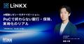 LiNKX、FIT2026（金融国際情報技術展）にて「AIで切り