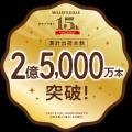メリーチョコレート「ミルフィーユ」の体験・体感型プ