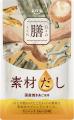 「日々の膳(R)」シリーズ「日々の膳 だしひじきふりか