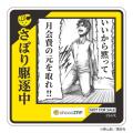 『進撃の巨人』ファン必見！コラボグッズが手にutf-8
