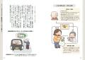 高齢者にかかわるときの入門書第3弾！高齢者・家族・