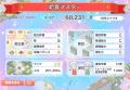 中西製作所、給食センター経営シミュレーションゲーム 中西製作所、給食センター経営シミュレーションゲーム