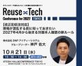「DNP本人確認業務サポートアプリ ID PRO2」を初公開 「DNP本人確認業務サポートアプリ ID PRO2」を初公開