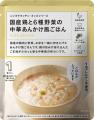 子育て世代をサポートする “ごはん入り”レトルト幼児 子育て世代をサポートする “ごはん入り”レトルト幼児