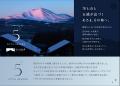 北軽井沢の一棟貸しヴィラリゾート「あさま空山望」、