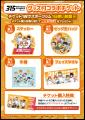 スポーツクラブ ルネサンスで会える「アイドルマスタ スポーツクラブ ルネサンスで会える「アイドルマスタ