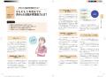 「3年目までに、何を知っておけばいい？」に答える『
