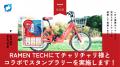 九州最大級のテックイベント「RAMEN TECH」をシェアサ 九州最大級のテックイベント「RAMEN TECH」をシェアサ