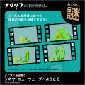 【謎解きゲーム】おうちで楽しめる「ナゾグラのおうち