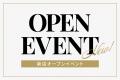 【大阪府3店舗目】2026年10月2日(金)アリオ八尾にLO 【大阪府3店舗目】2026年10月2日(金)アリオ八尾にLO