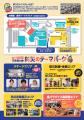子どもの居場所づくりチーム、「ぼうさいこくたい2026 子どもの居場所づくりチーム、「ぼうさいこくたい2026