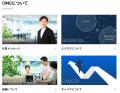 CINC、リクルートページを全面リニューアル。AI検索領