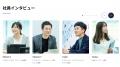 CINC、リクルートページを全面リニューアル。AI検索領