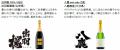 日本を代表する乾杯酒「awa酒」が今年も虎ノ門に集結