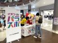 パラスポーツ体験を通じて多様性を認め合う共生社会の