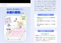[LANEIGE]睡眠の質でわかる？！睡眠タイプ別のおすす