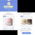 [LANEIGE]睡眠の質でわかる？！睡眠タイプ別のおすす