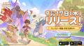 『Lumi Master』(るぅみマスター)が9月17日(木)に正式 『Lumi Master』(るぅみマスター)が9月17日(木)に正式