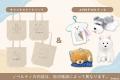 愛犬と泊まれる10施設に『AMUFUN』の人気キャラクター