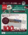 パフェアイス購入者様の調査で最も多く支持された※1「