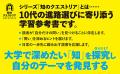 【総合型選抜の受験生必携】「問いを立てる力」で知的 【総合型選抜の受験生必携】「問いを立てる力」で知的