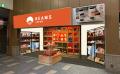 BEAMS JAPANが香川・琴平に10月31日常設店をオープン BEAMS JAPANが香川・琴平に10月31日常設店をオープン