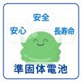 【準固体ワイヤレスで最薄クラス】超薄型モバイルバッ