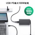 USB PD最大100Wの高出力でハイスペックPCも充電できる