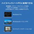 USB PD最大100Wの高出力でハイスペックPCも充電できる