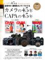 グラビア特集はヌード! 写真家の「挑戦と冒険」に迫 グラビア特集はヌード! 写真家の「挑戦と冒険」に迫