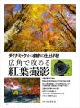 グラビア特集はヌード! 写真家の「挑戦と冒険」に迫 グラビア特集はヌード! 写真家の「挑戦と冒険」に迫