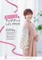 【10月乳がん月間】毎日の入浴を、身体の変化に「気づ 【10月乳がん月間】毎日の入浴を、身体の変化に「気づ