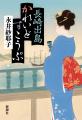 直木賞受賞＆映画化の超話題作『木挽町のあだ討ち』著