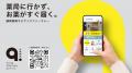CVCファンド「京王れーるファンド」から、株式会utf-8