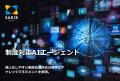 【セミナー事前申込　10月14日（水）まで】　「Futf-8